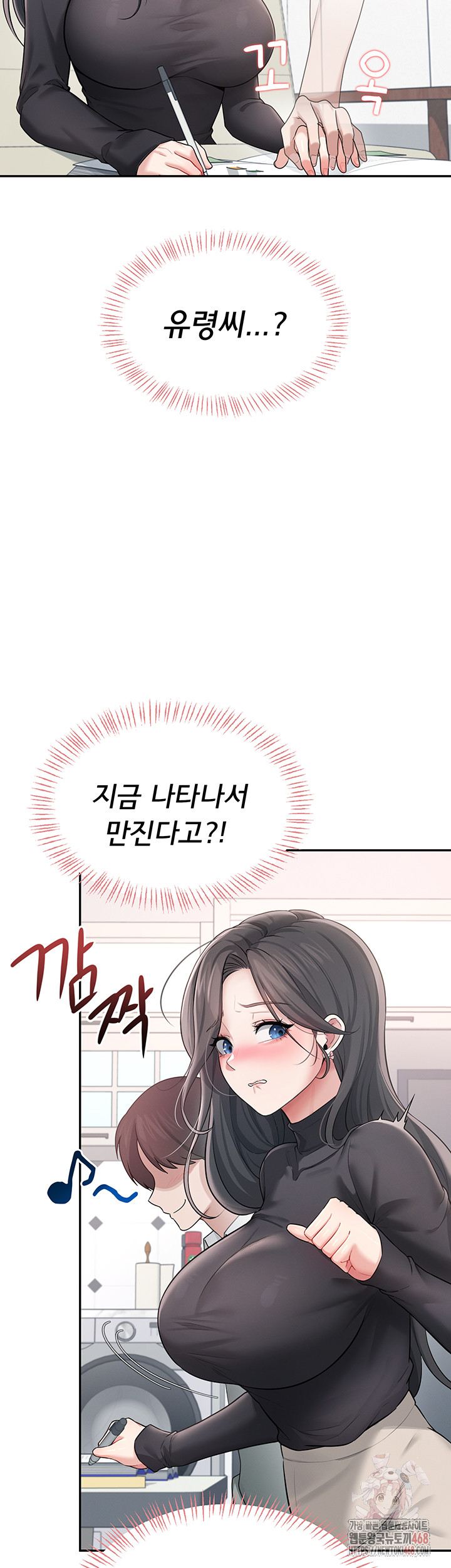 Wireless Onahole Raw Chapter 21 Page 29