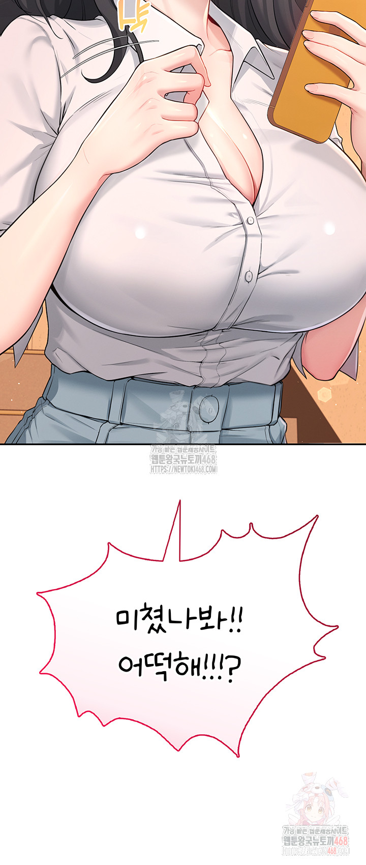 Wireless Onahole Raw Chapter 21 Page 3