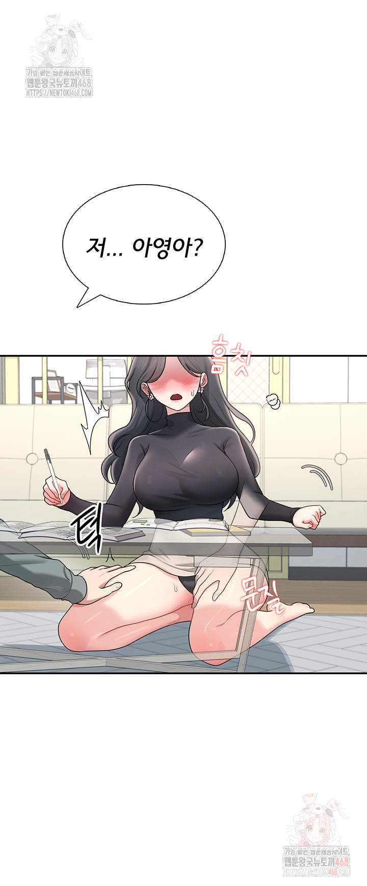 Wireless Onahole Raw Chapter 21 Page 34