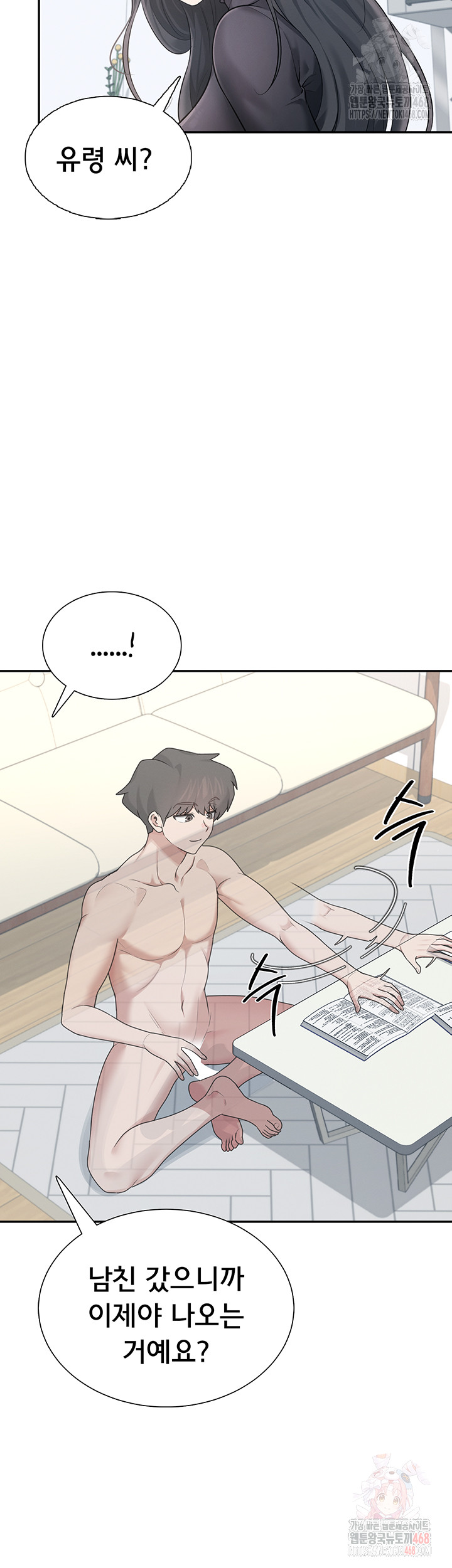 Wireless Onahole Raw Chapter 21 Page 40