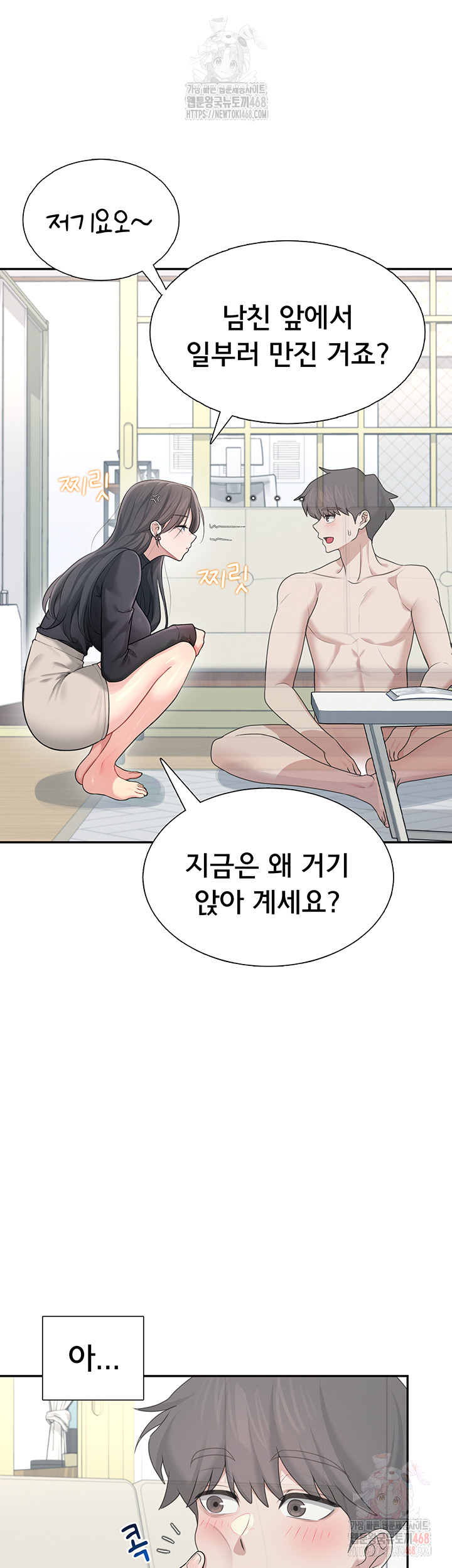 Wireless Onahole Raw Chapter 21 Page 41