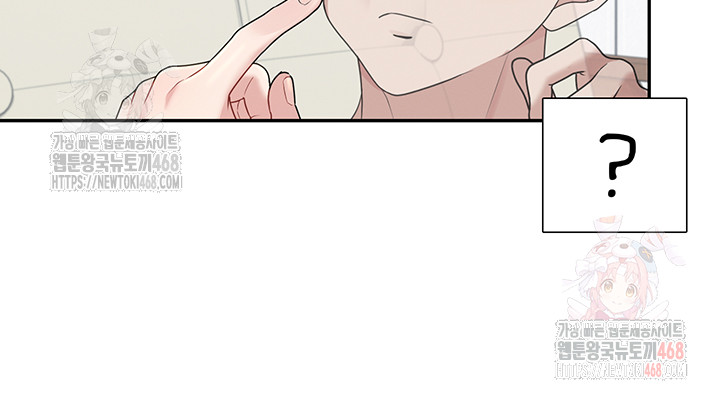Wireless Onahole Raw Chapter 21 Page 42