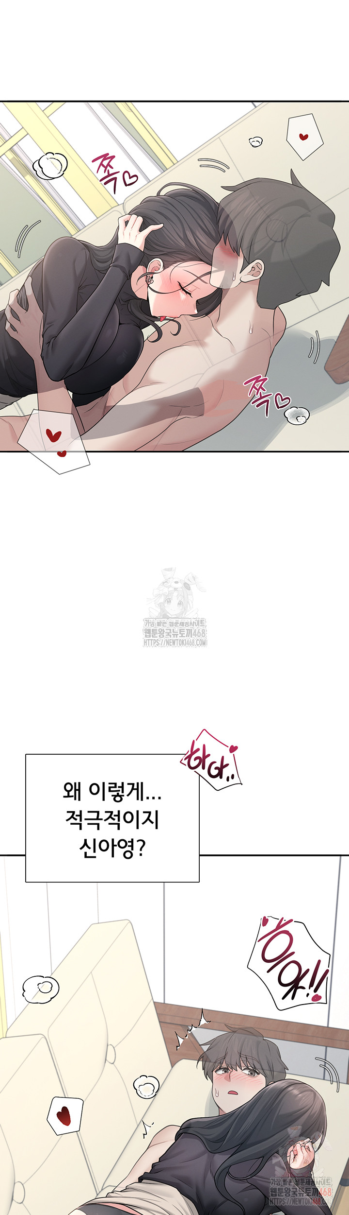 Wireless Onahole Raw Chapter 21 Page 45