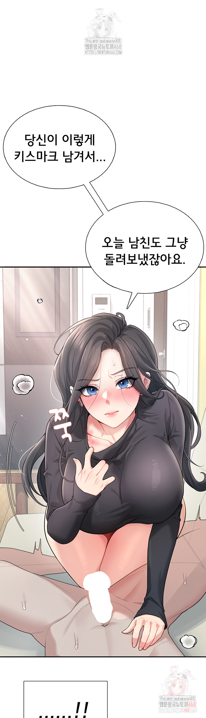 Wireless Onahole Raw Chapter 21 Page 48
