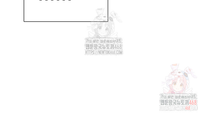 Wireless Onahole Raw Chapter 21 Page 49