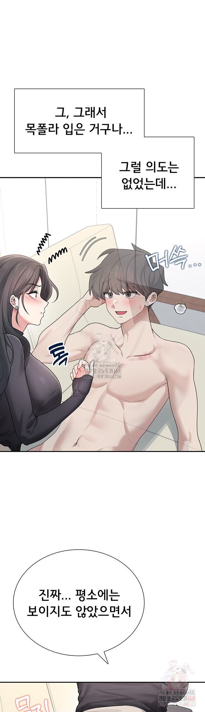 Wireless Onahole Raw Chapter 21 Page 50
