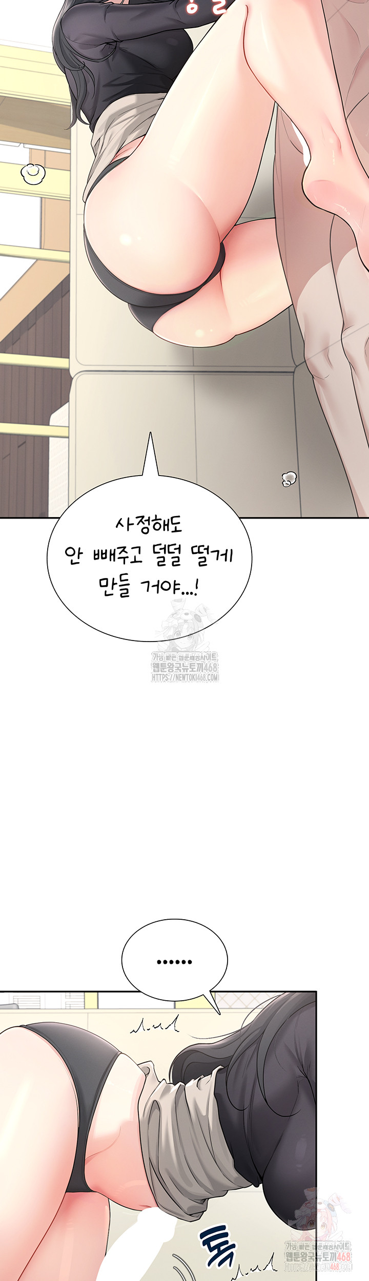 Wireless Onahole Raw Chapter 21 Page 54