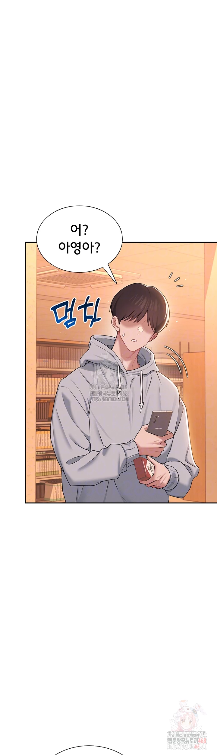 Wireless Onahole Raw Chapter 21 Page 6