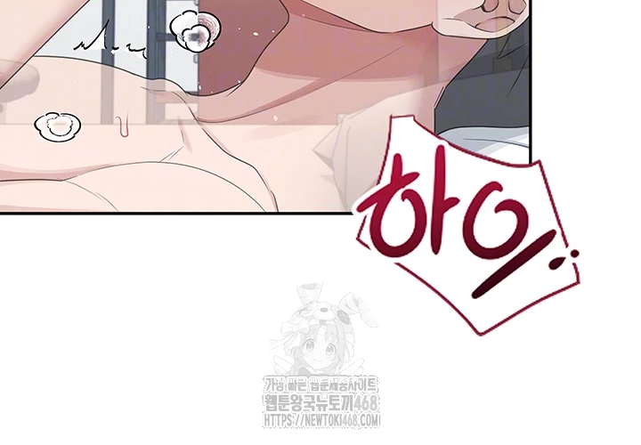 Wireless Onahole Raw Chapter 23 Page 14