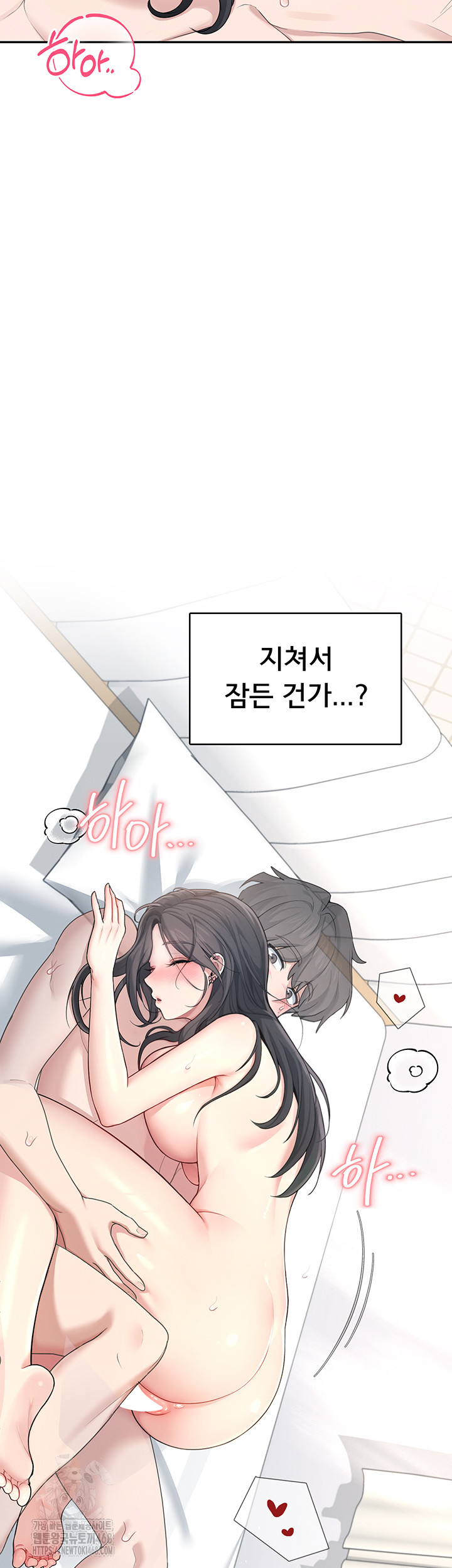 Wireless Onahole Raw Chapter 23 Page 23
