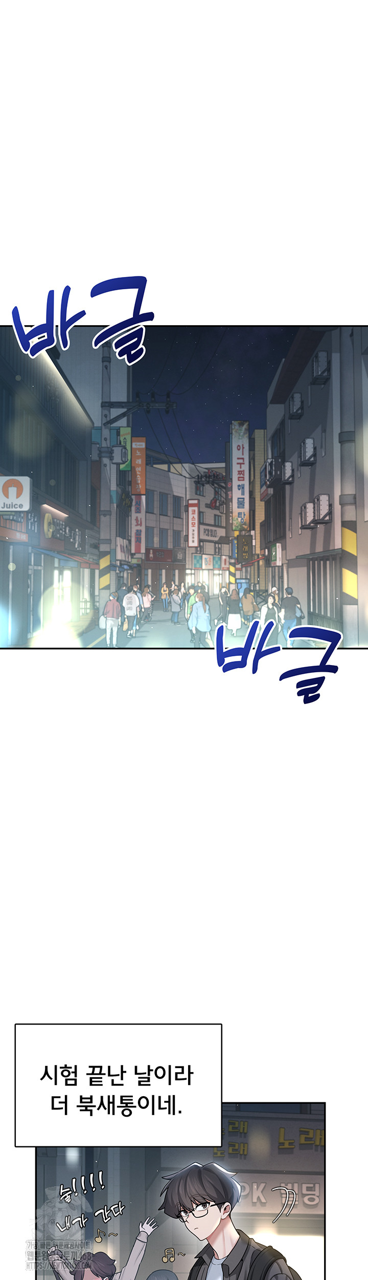 Wireless Onahole Raw Chapter 23 Page 32