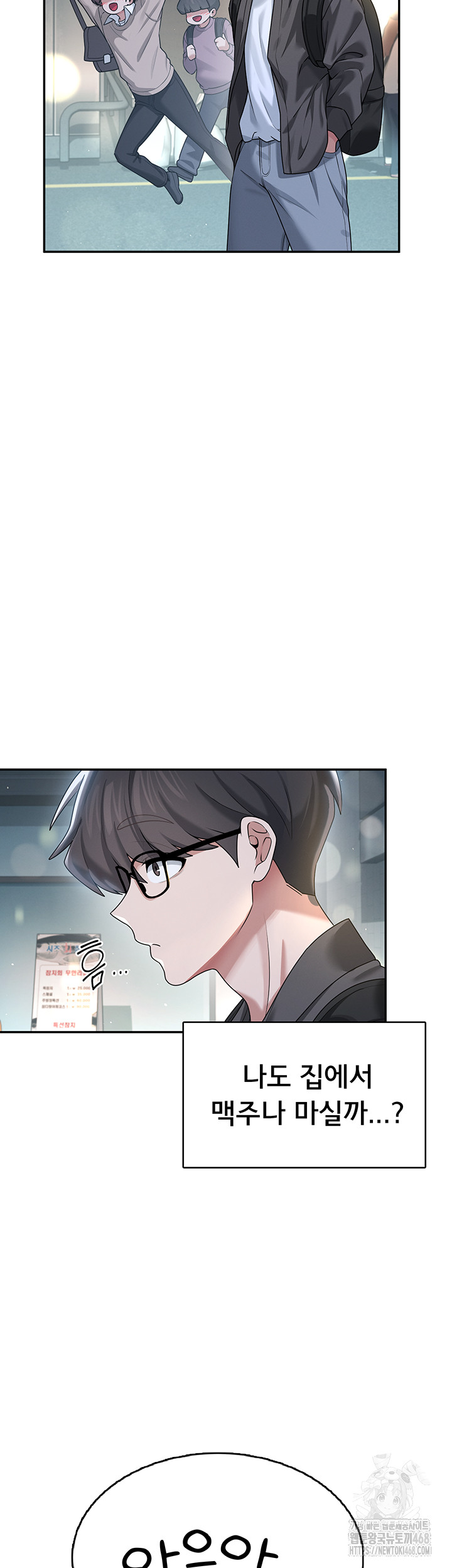 Wireless Onahole Raw Chapter 23 Page 33