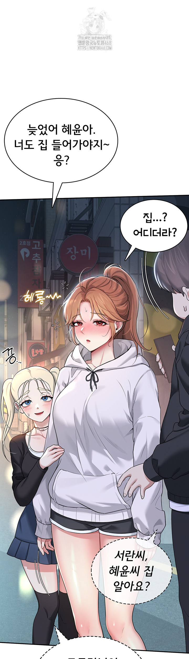 Wireless Onahole Raw Chapter 23 Page 37