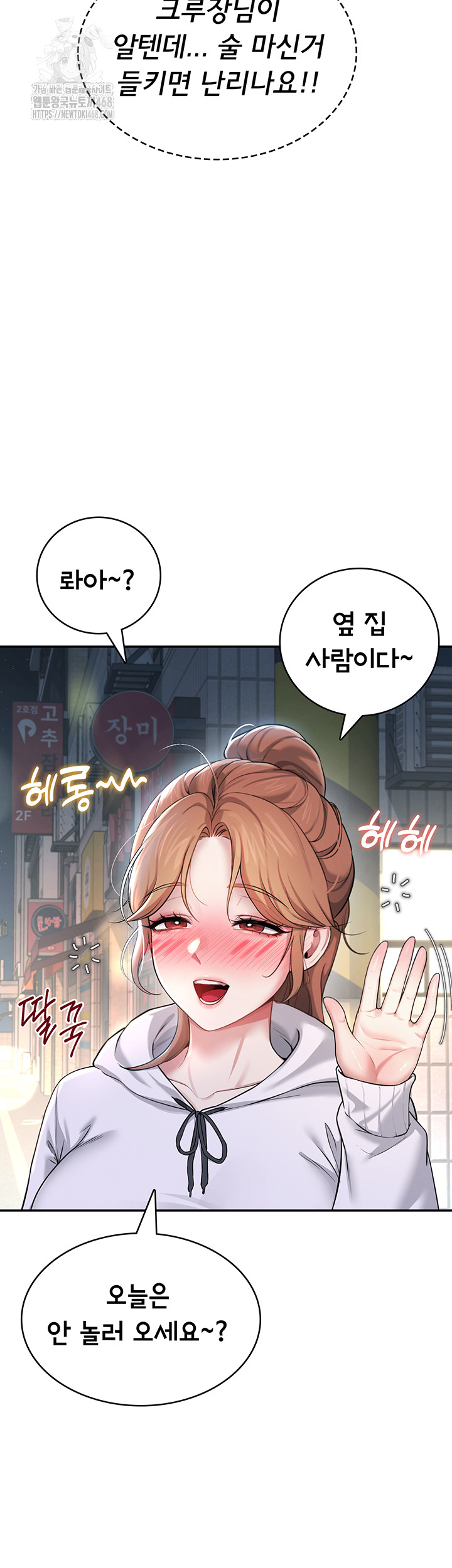 Wireless Onahole Raw Chapter 23 Page 38