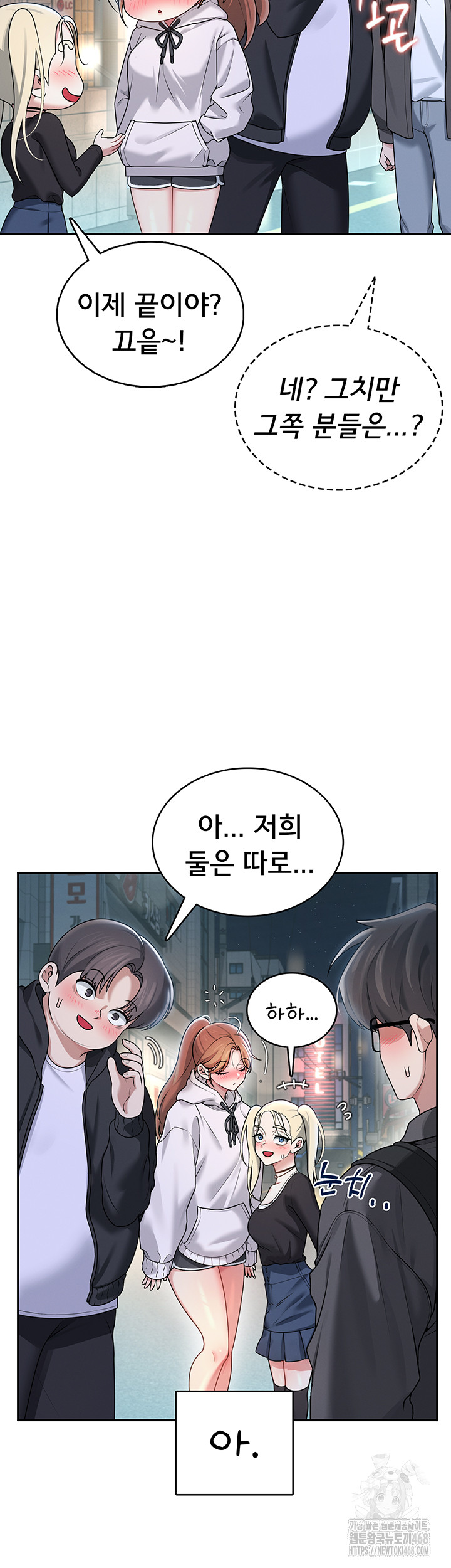 Wireless Onahole Raw Chapter 23 Page 40