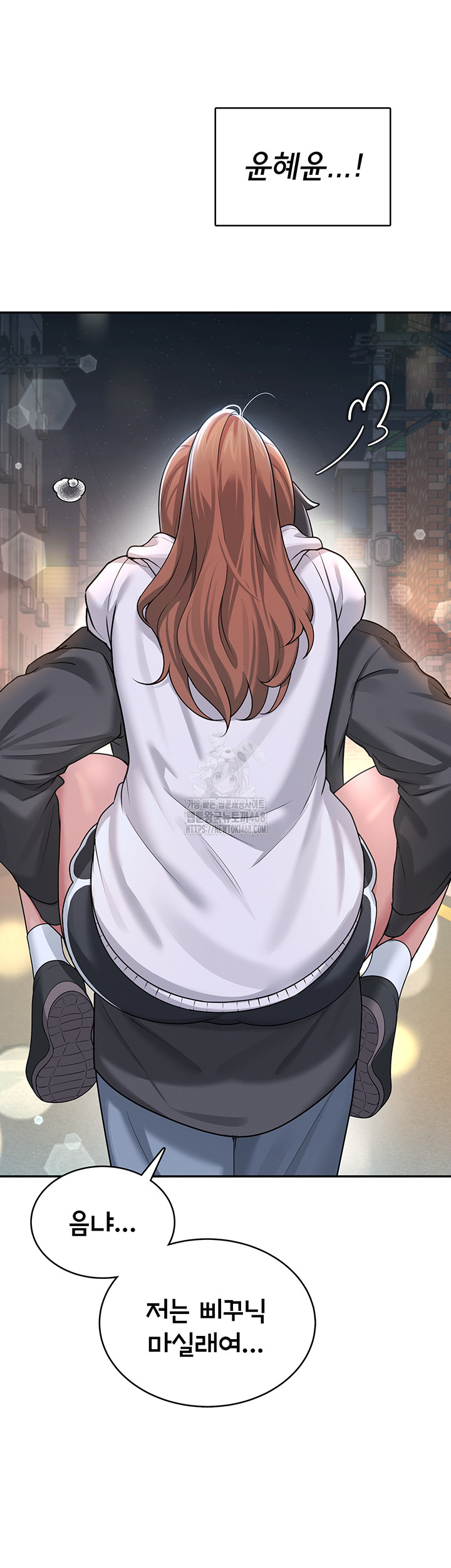 Wireless Onahole Raw Chapter 23 Page 42