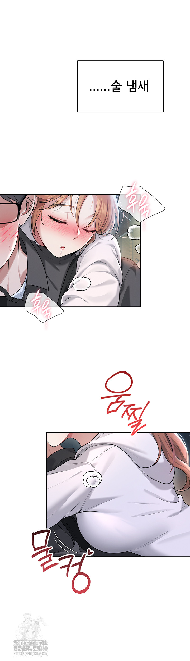 Wireless Onahole Raw Chapter 23 Page 45