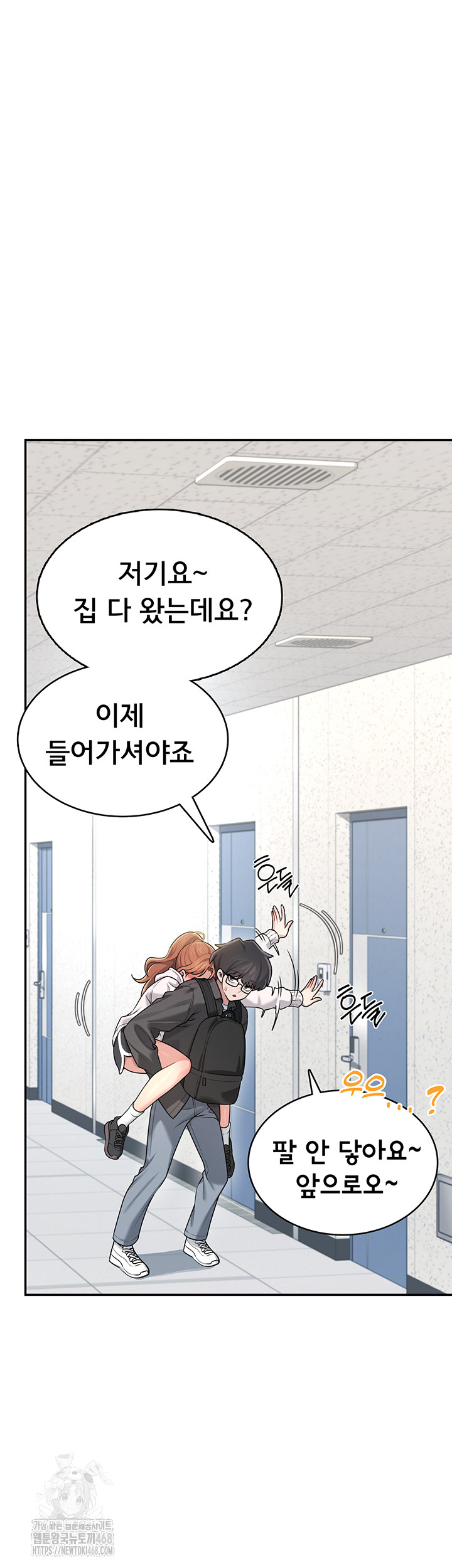 Wireless Onahole Raw Chapter 23 Page 47