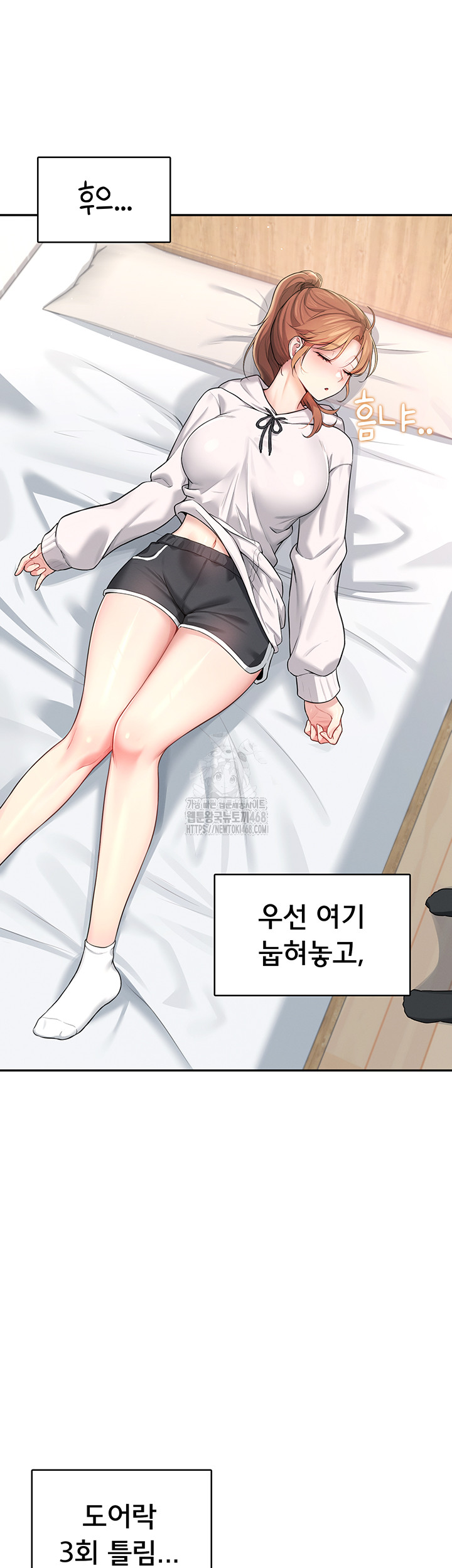 Wireless Onahole Raw Chapter 23 Page 53