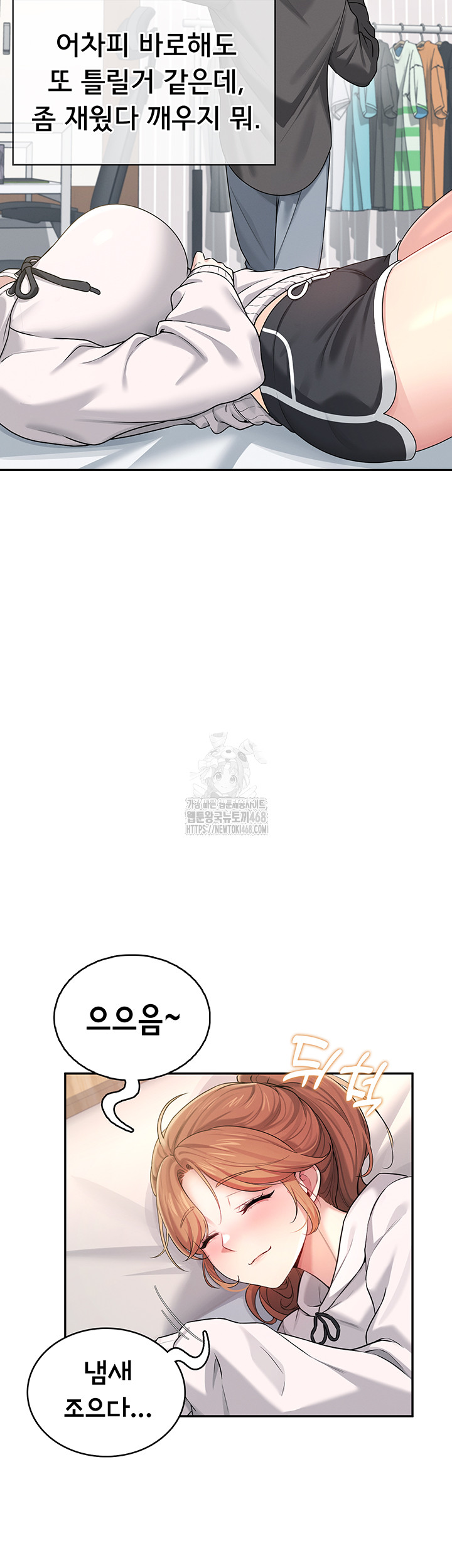 Wireless Onahole Raw Chapter 23 Page 55