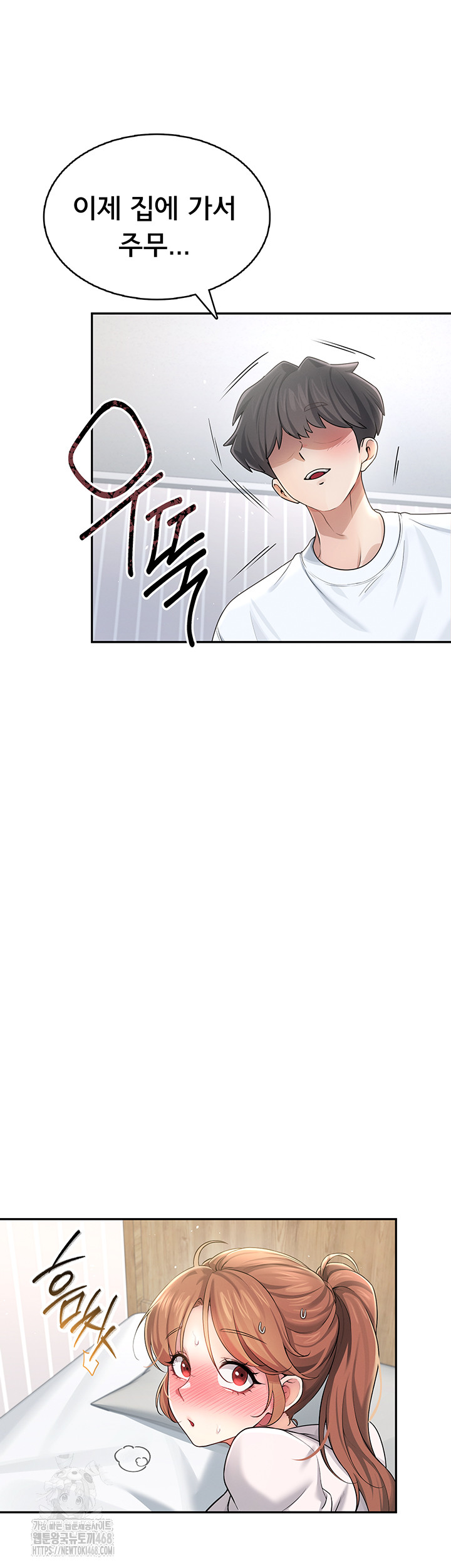 Wireless Onahole Raw Chapter 23 Page 57