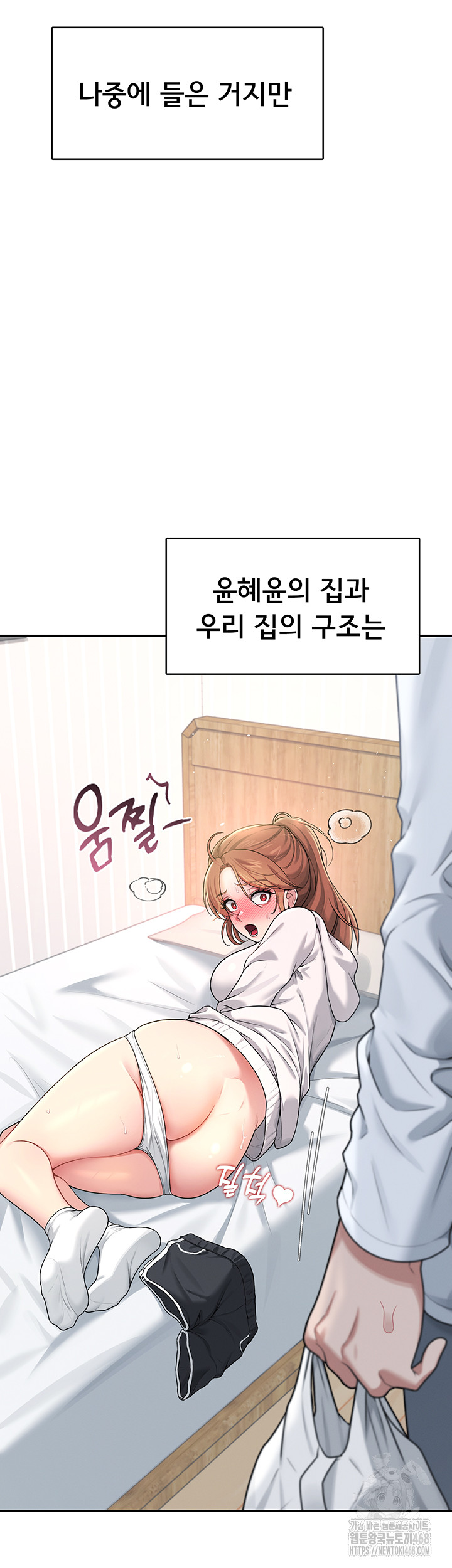 Wireless Onahole Raw Chapter 23 Page 58