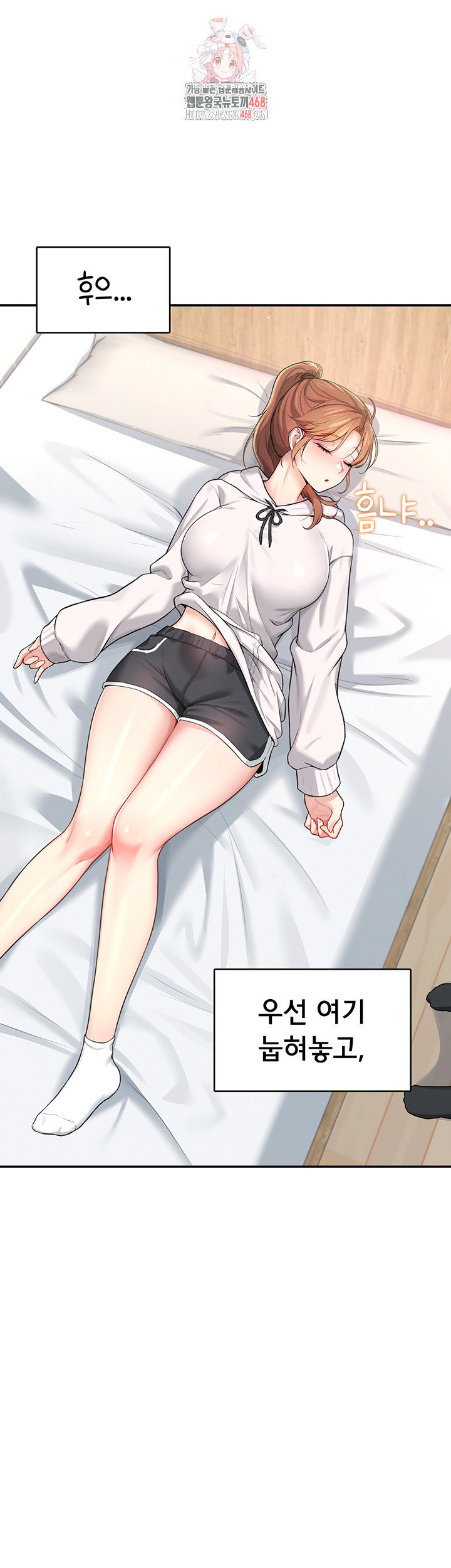 Wireless Onahole Raw Chapter 24 Page 1