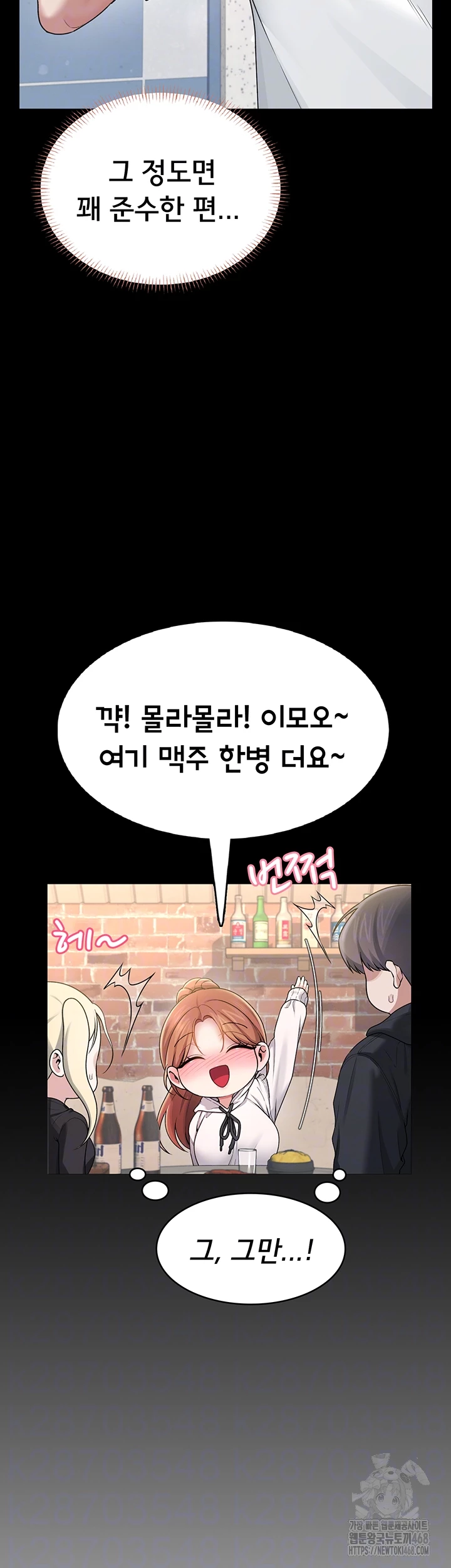 Wireless Onahole Raw Chapter 24 Page 12