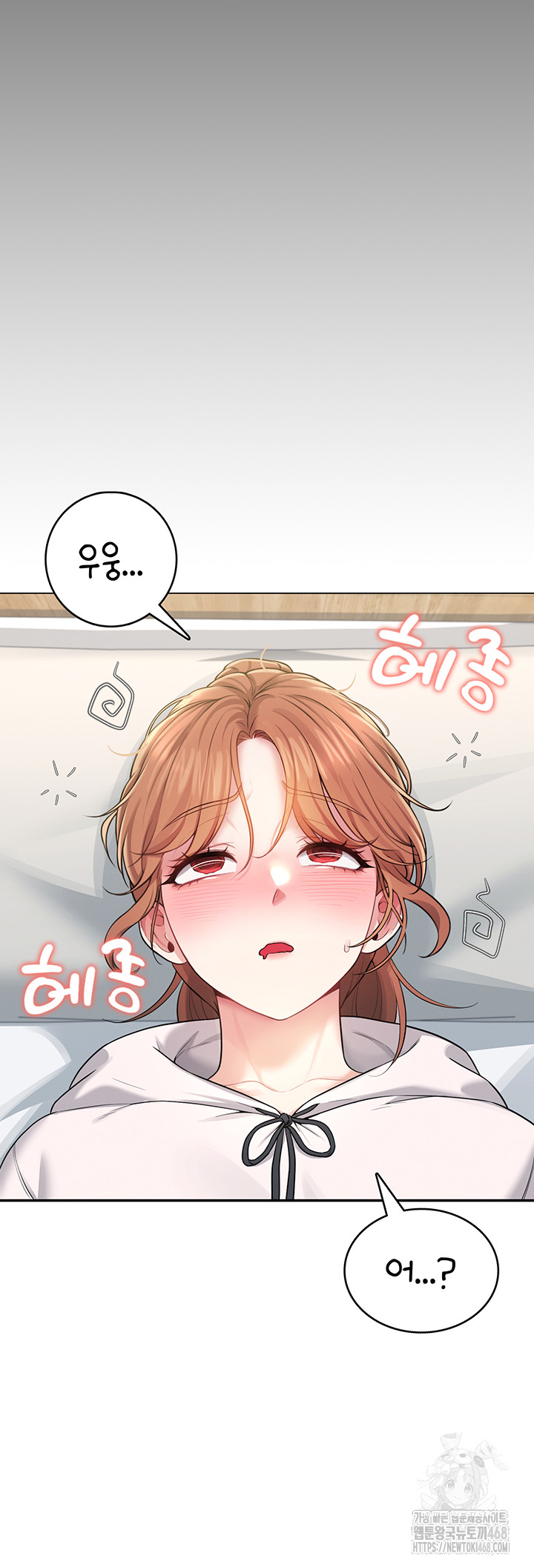 Wireless Onahole Raw Chapter 24 Page 13