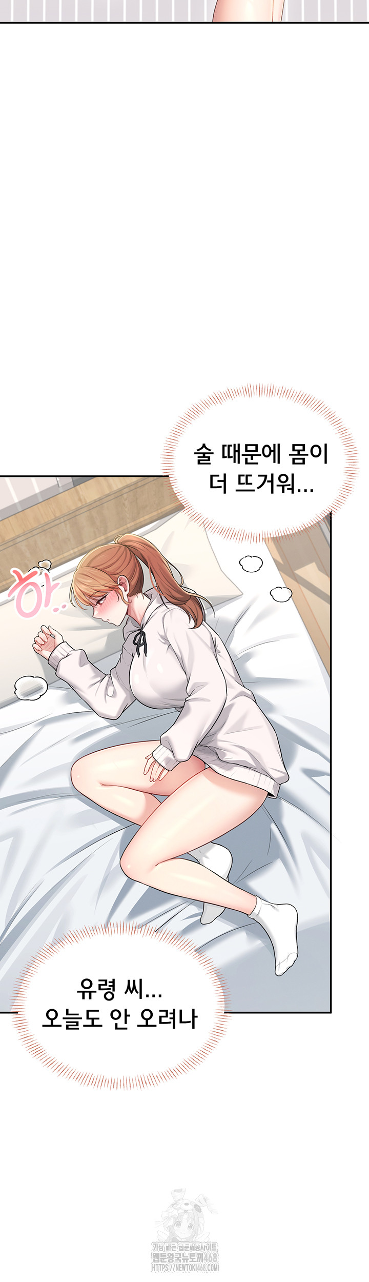 Wireless Onahole Raw Chapter 24 Page 15