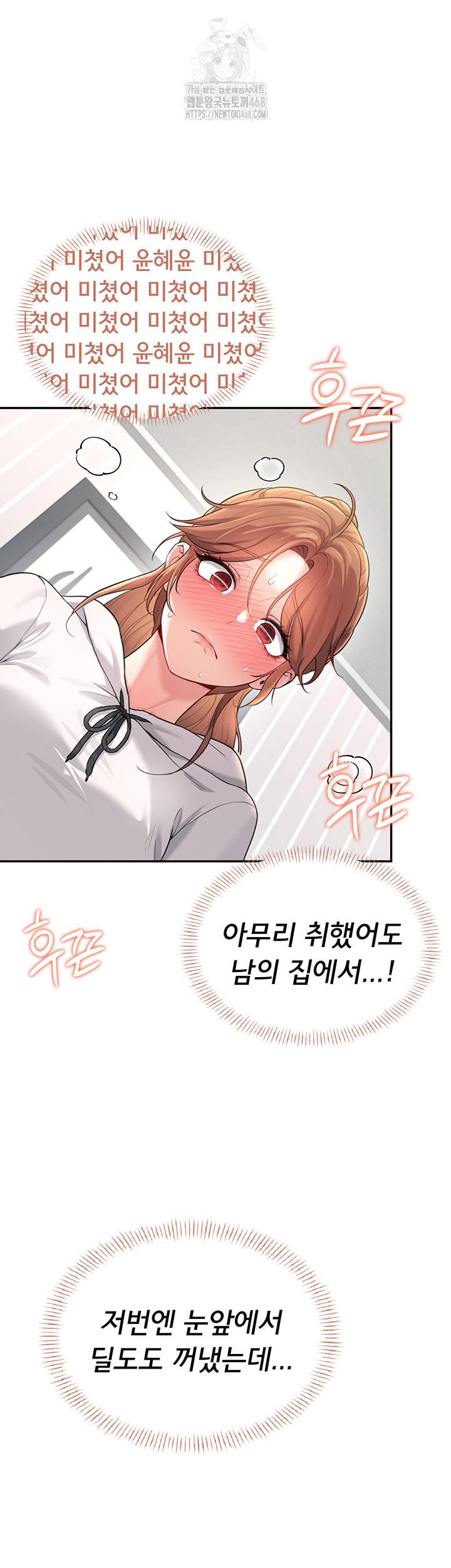 Wireless Onahole Raw Chapter 24 Page 23