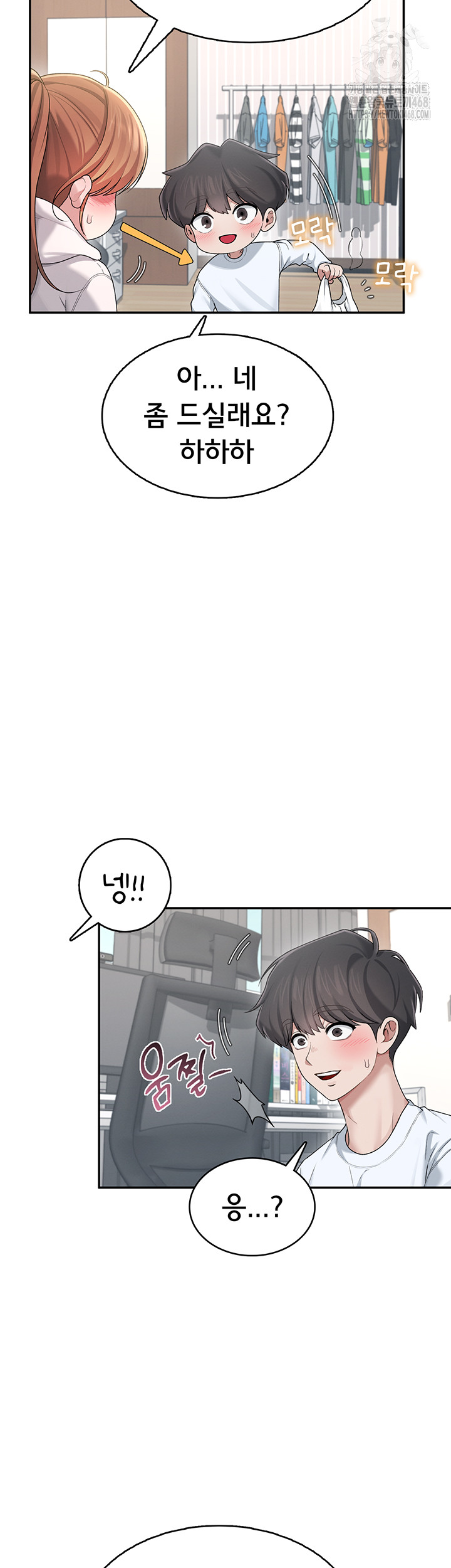 Wireless Onahole Raw Chapter 24 Page 26