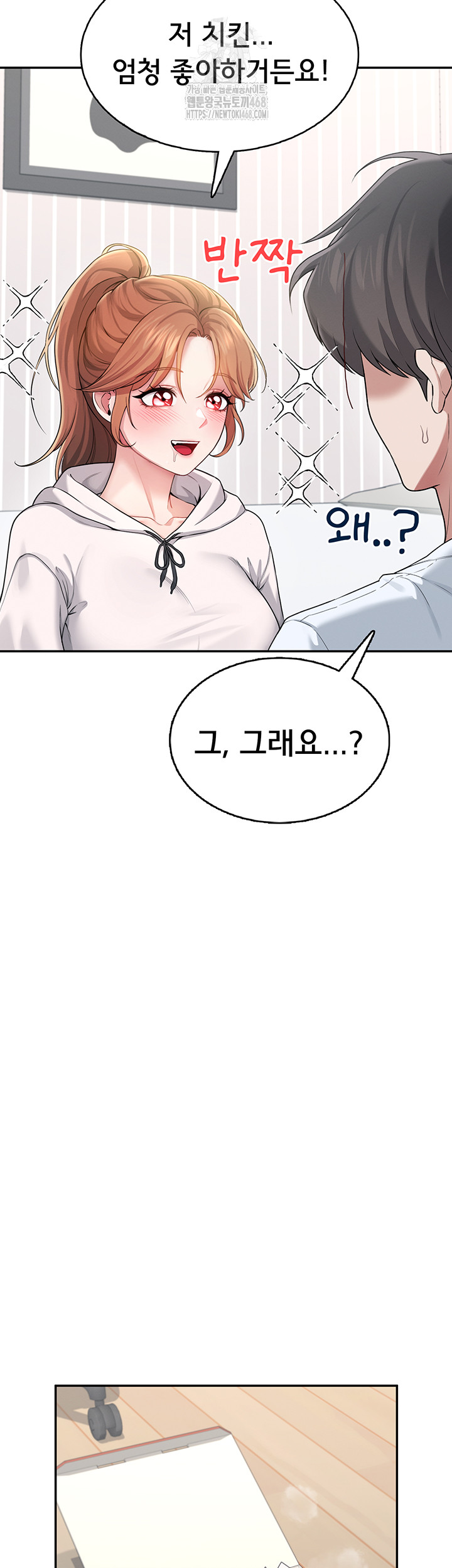 Wireless Onahole Raw Chapter 24 Page 27