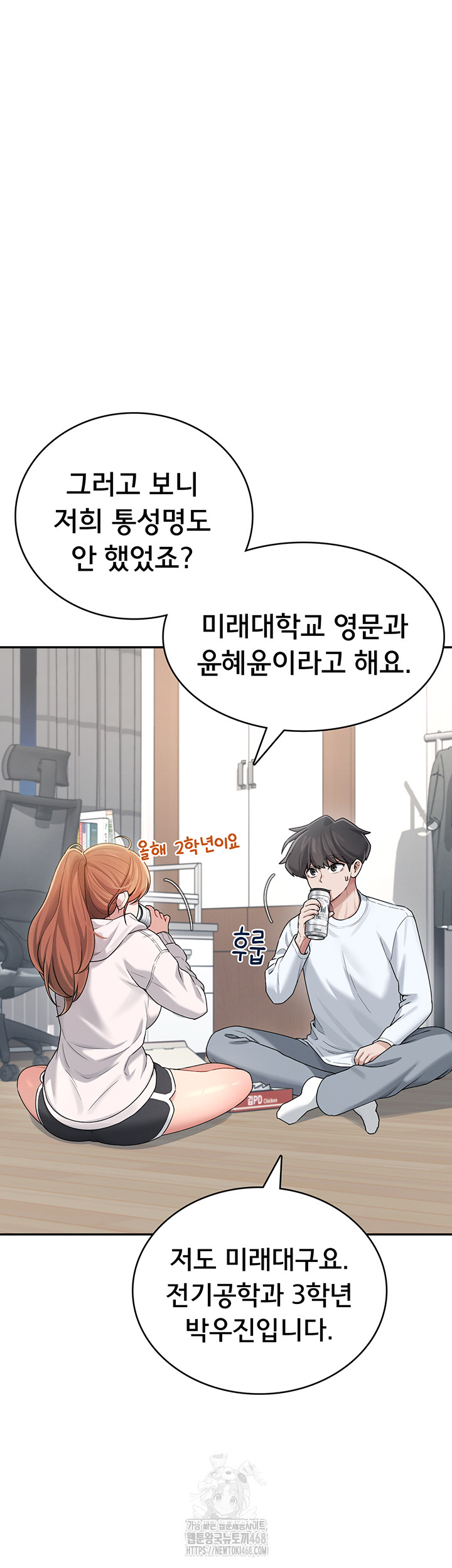 Wireless Onahole Raw Chapter 24 Page 29