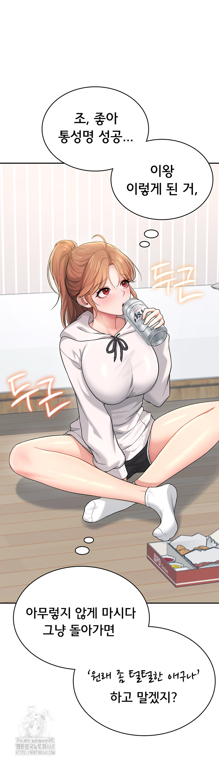 Wireless Onahole Raw Chapter 24 Page 30
