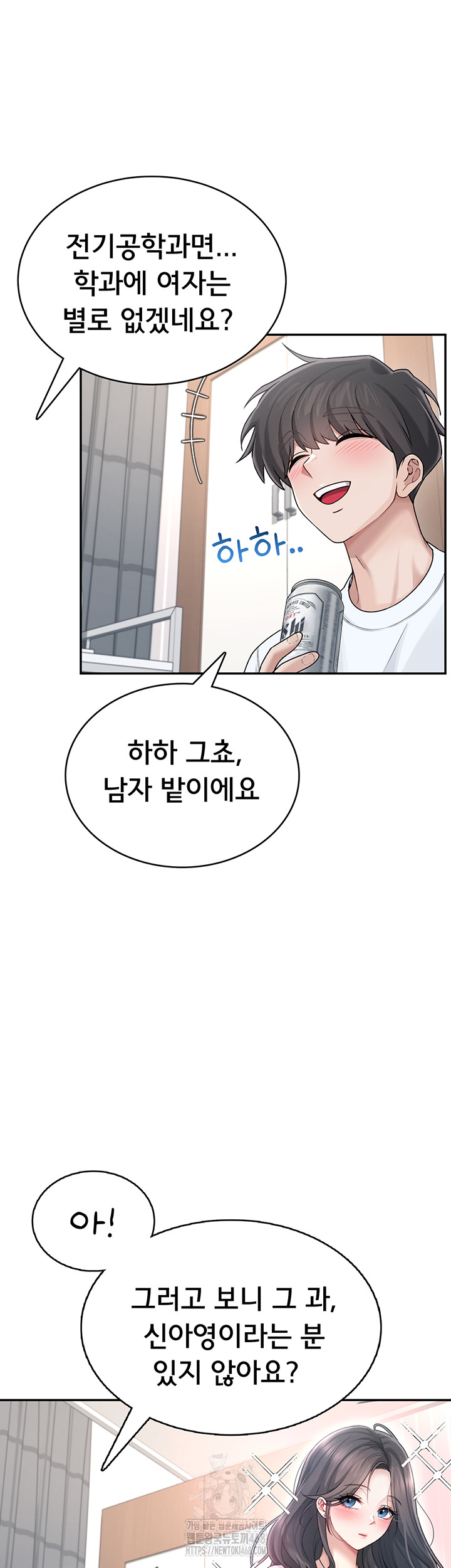 Wireless Onahole Raw Chapter 24 Page 31