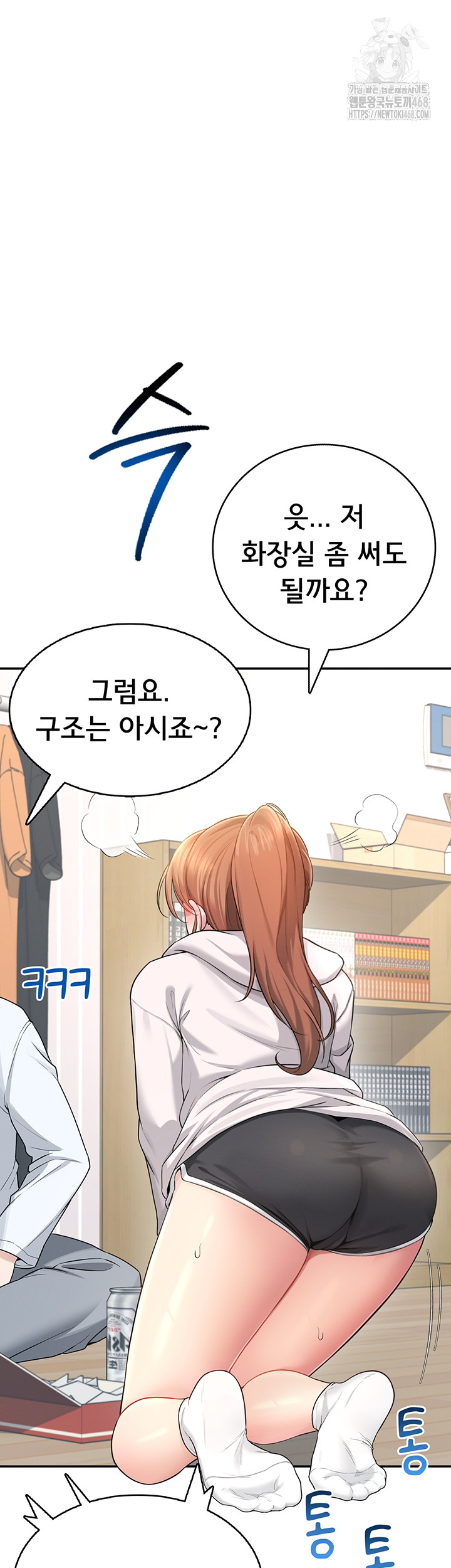 Wireless Onahole Raw Chapter 24 Page 34