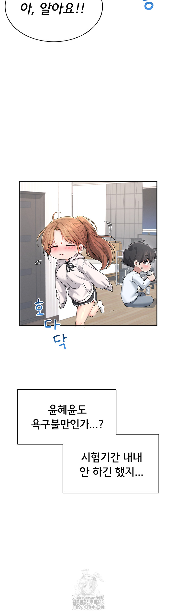 Wireless Onahole Raw Chapter 24 Page 35
