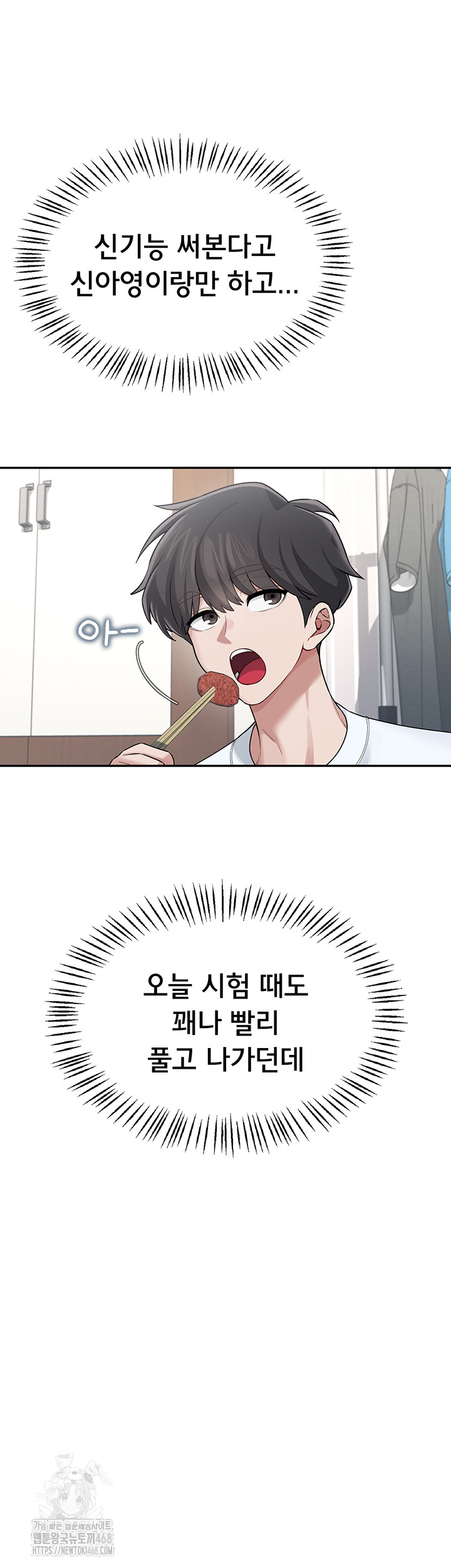 Wireless Onahole Raw Chapter 24 Page 37