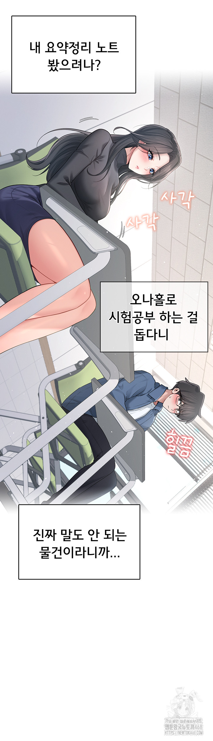 Wireless Onahole Raw Chapter 24 Page 38