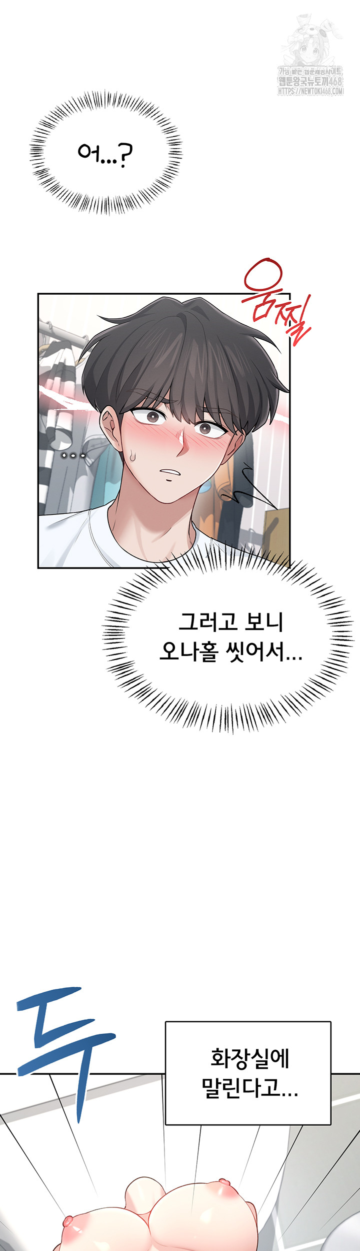 Wireless Onahole Raw Chapter 24 Page 39