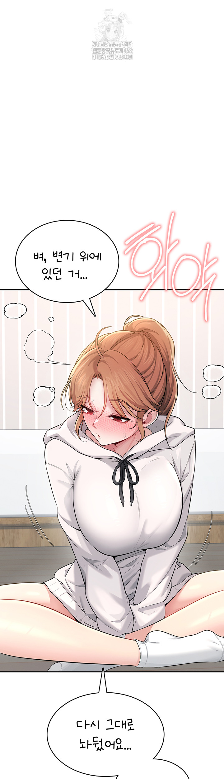 Wireless Onahole Raw Chapter 24 Page 42