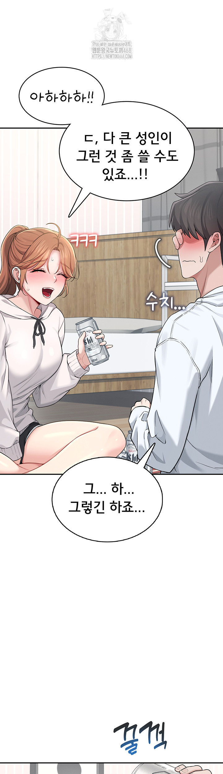 Wireless Onahole Raw Chapter 24 Page 44