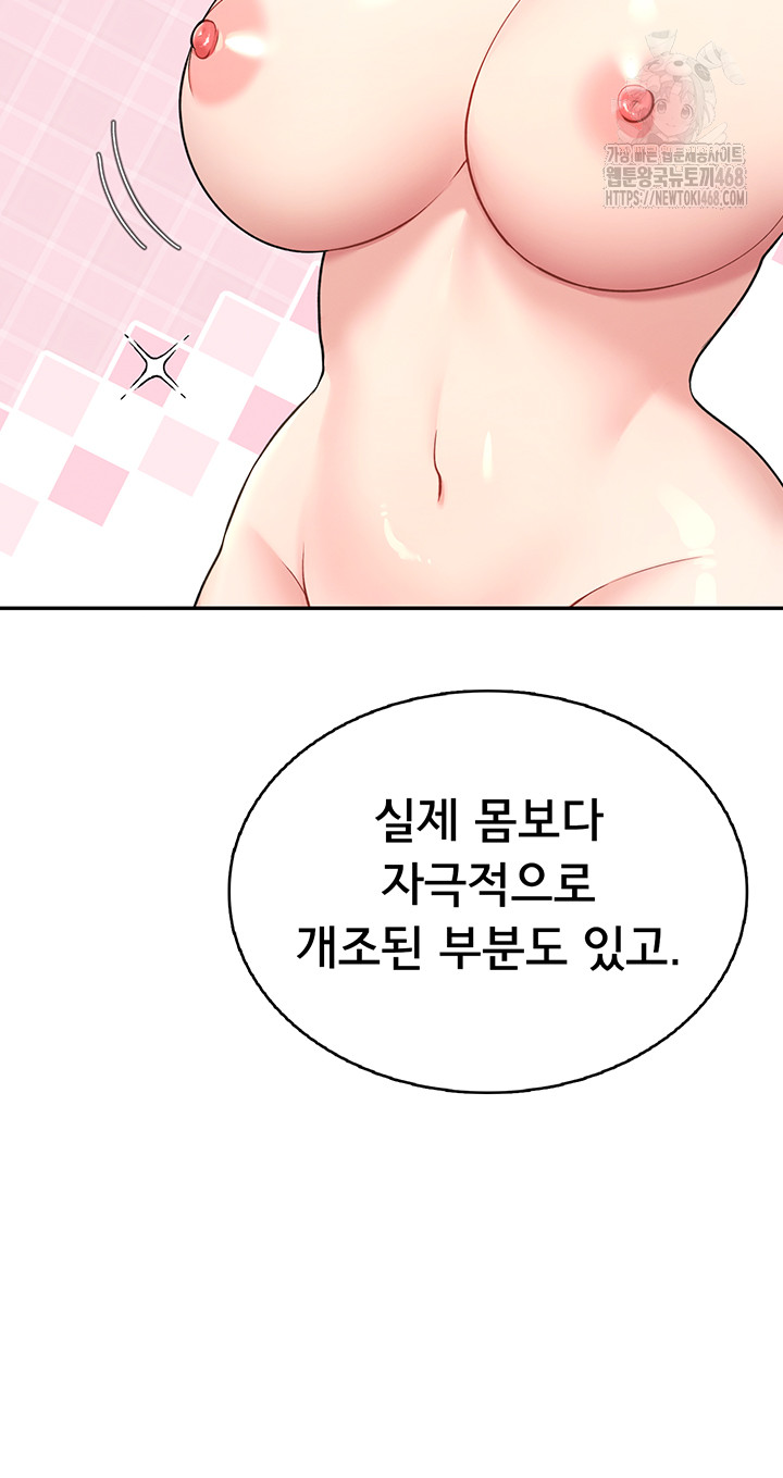Wireless Onahole Raw Chapter 24 Page 50