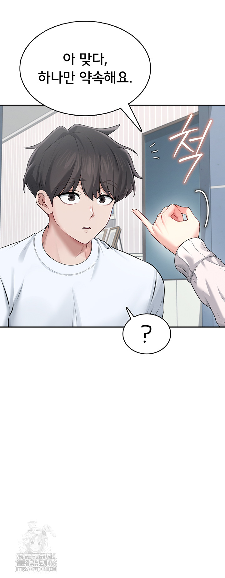 Wireless Onahole Raw Chapter 24 Page 57