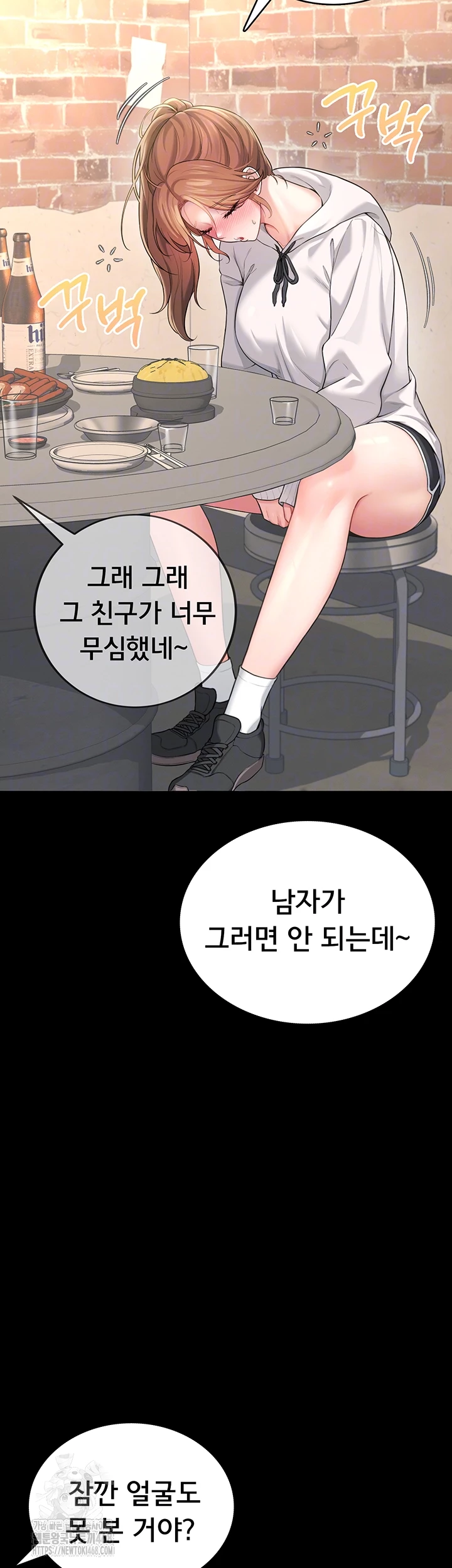 Wireless Onahole Raw Chapter 24 Page 9