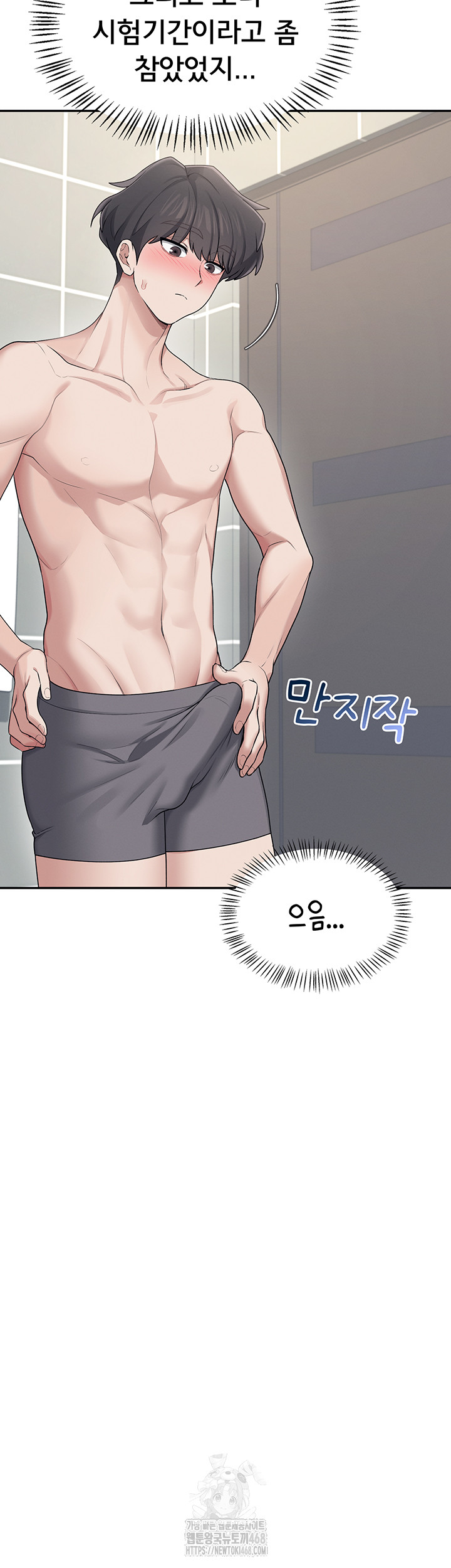 Wireless Onahole Raw Chapter 25 Page 12