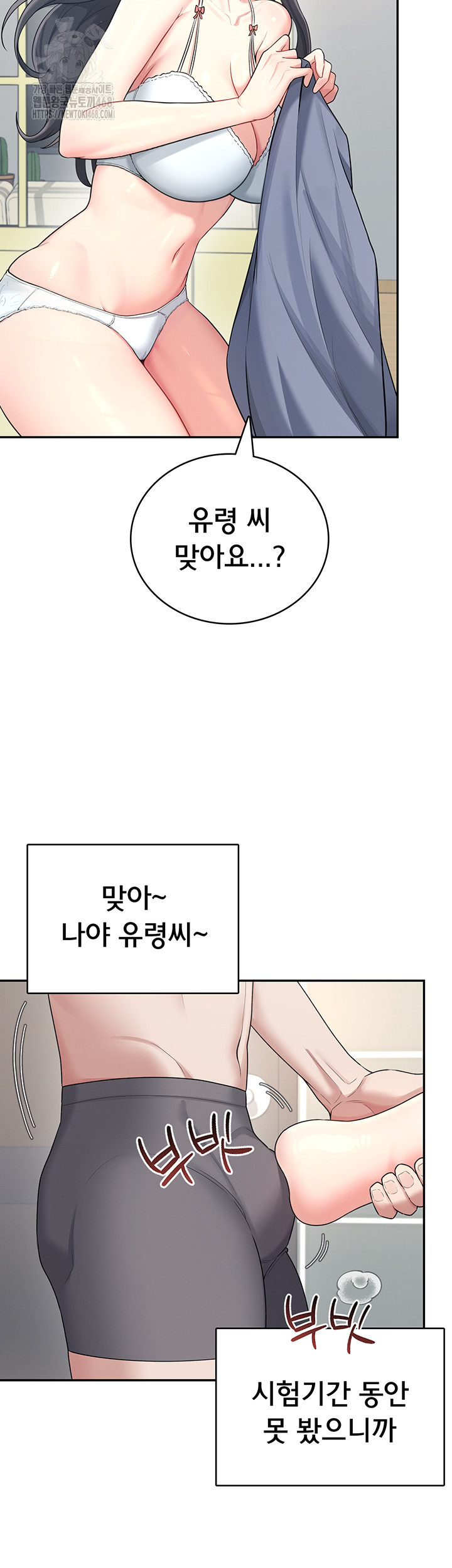 Wireless Onahole Raw Chapter 25 Page 15