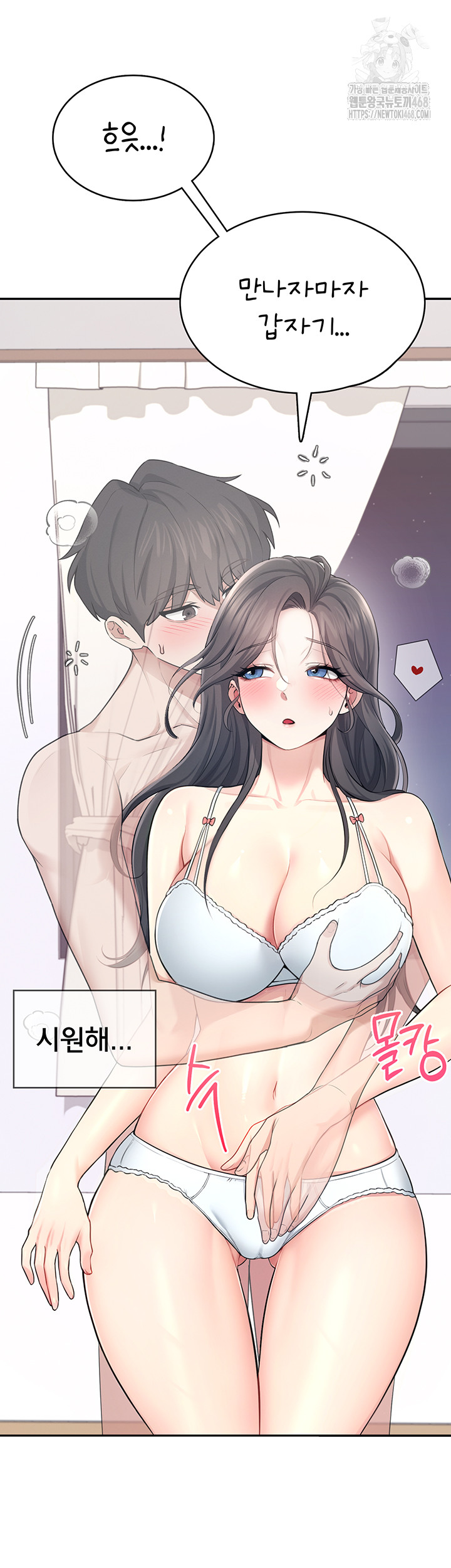 Wireless Onahole Raw Chapter 25 Page 18