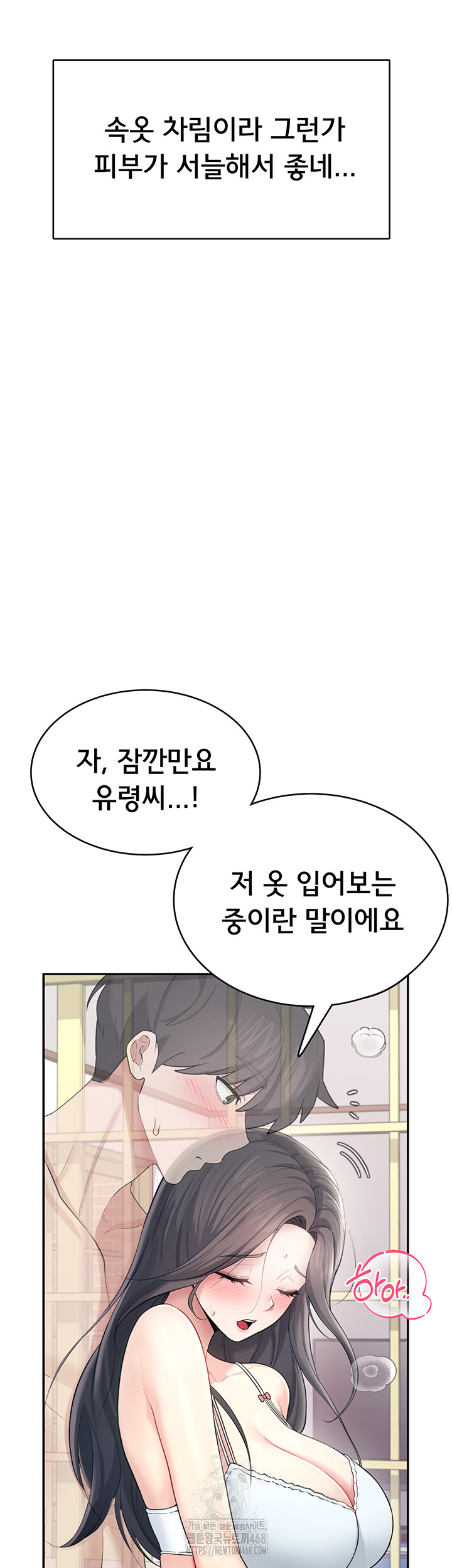 Wireless Onahole Raw Chapter 25 Page 19